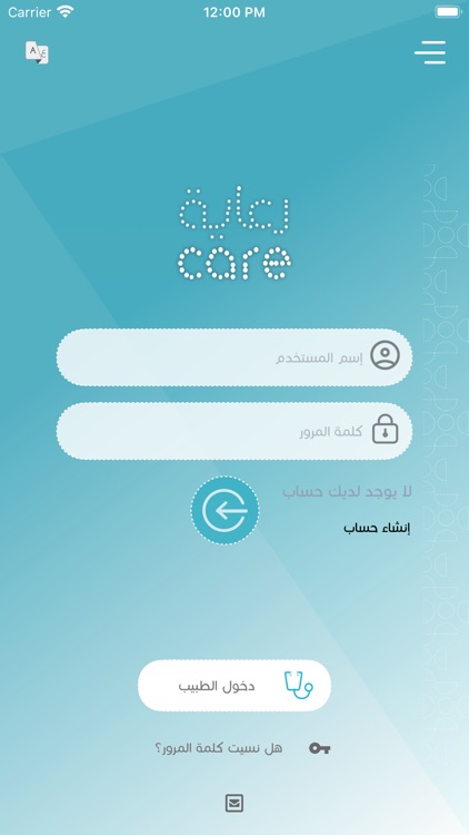 Care Hospitals  مستشفيات رعاية screenshot-7