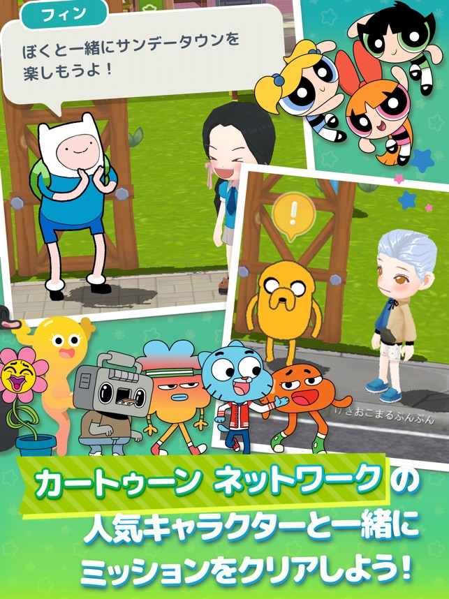 カートゥーン ネットワーク Sundaytown をapp Storeで カートゥーン ネットワーク Sundaytown をapp Storeで