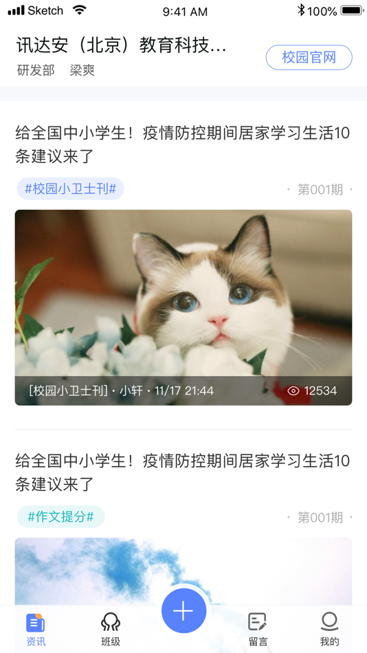 #1. 讯达安 (iOS) 由: 讯达安(北京)教育科技有限公司