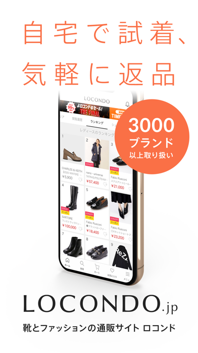 靴 ファッション通販 Locondo Jp ロコンド Iphoneアプリ Applion 靴 ファッション通販 Locondo Jp ロコンド Iphoneアプリ Applion