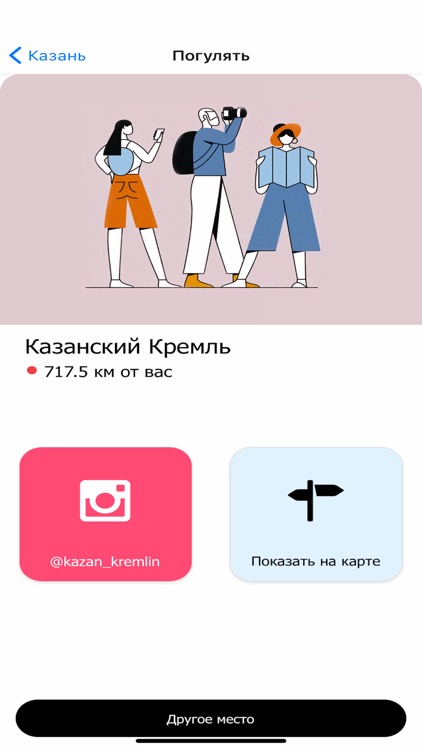 Handpicks: молодежные места screenshot-3