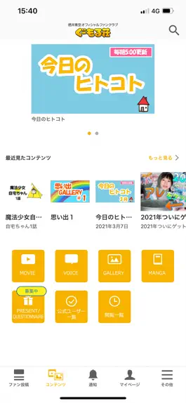 Game screenshot 徳井青空オフィシャルファンクラブ ぐーもる荘 mod apk