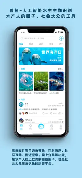 Game screenshot 看鱼 mod apk