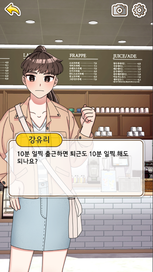 #5. 알바생 시뮬레이터! (iOS) 由: Lian Kwon
