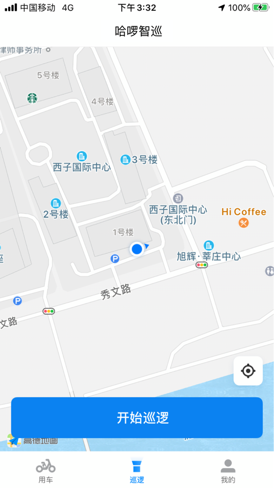 #4. 哈啰智巡 (iOS) 由: 郑州哈拜网络科技有限公司