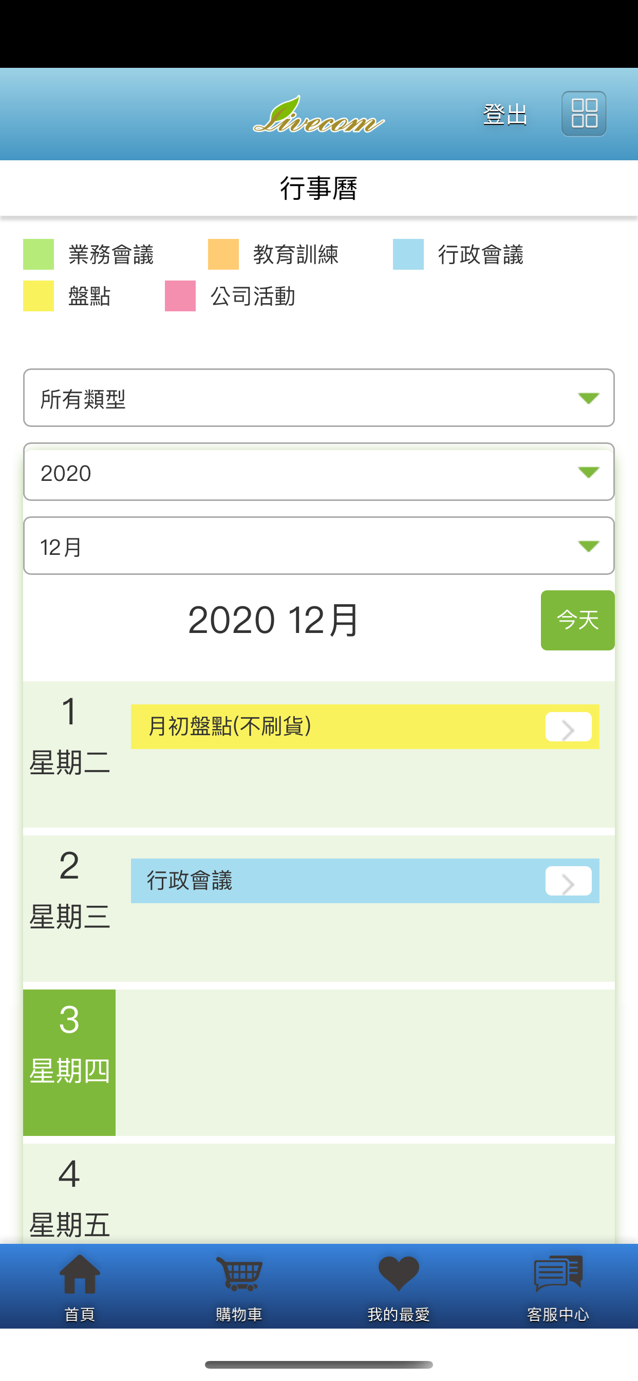 麗富康國際
