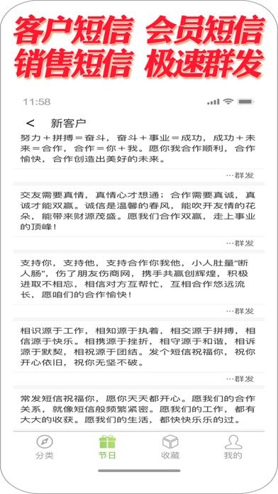 短信群发软件 - 106短信群发助手软件 Screenshot