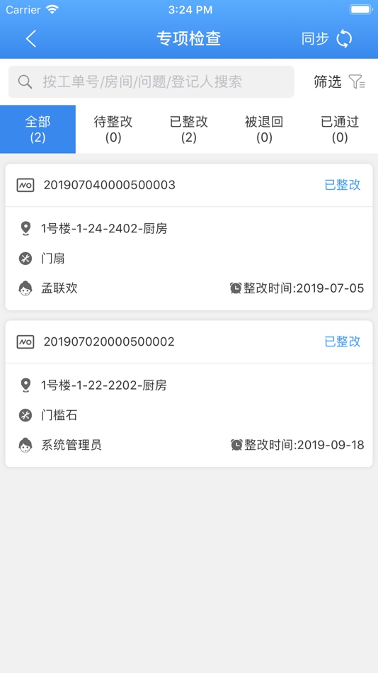 #3. 华e工程协同 (iOS) 由: 北京市华远置业有限公司