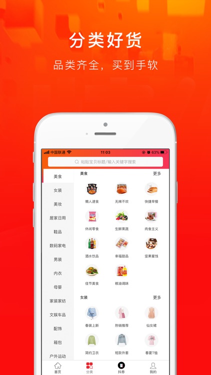 划算-聚品牌好货，享特划算！ screenshot-3