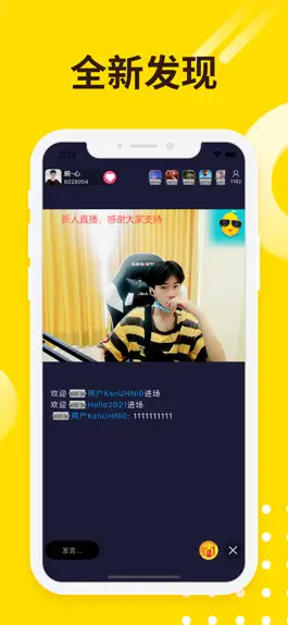Game screenshot 青柠直播 hack