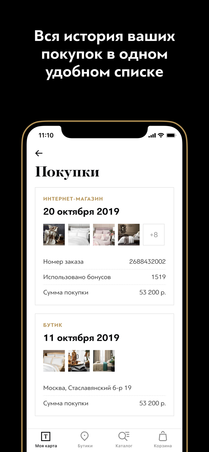 Togas. House of Textiles