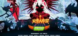 Game screenshot 火柴人冲突 法神归来 mod apk