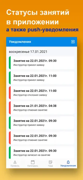 Game screenshot Автошкола «БашАвтоЛига» hack