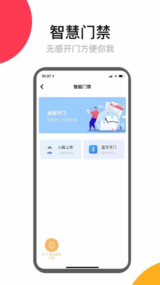 #3. i 生活-AI社区,有滋有味 (iOS) 由: 润建通信股份有限公司