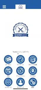 BarBerいとう screenshot #1 for iPhone