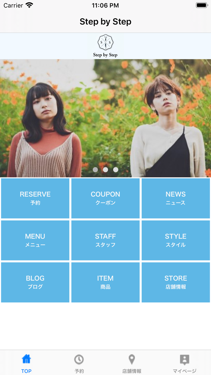 Step by Step（ステップバイステップ）