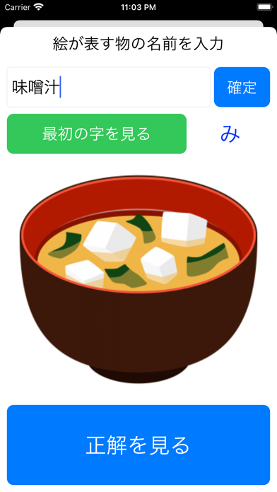 言語訓練（単語の想起）のおすすめ画像1