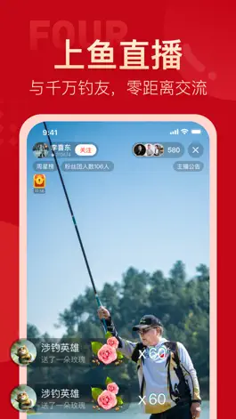 Game screenshot 上鱼-钓鱼发烧友的钓鱼圈子 hack