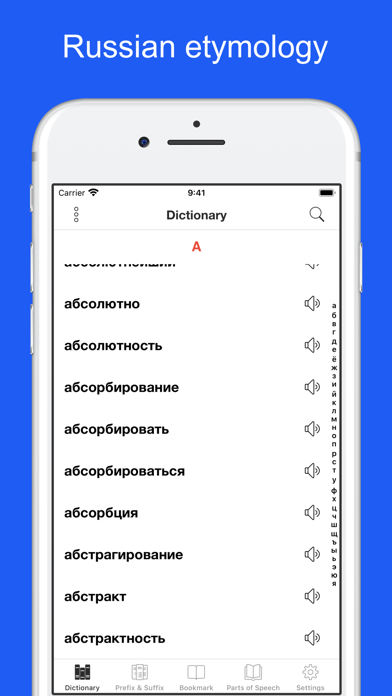 Russian Etymology Dictionary Screenshot