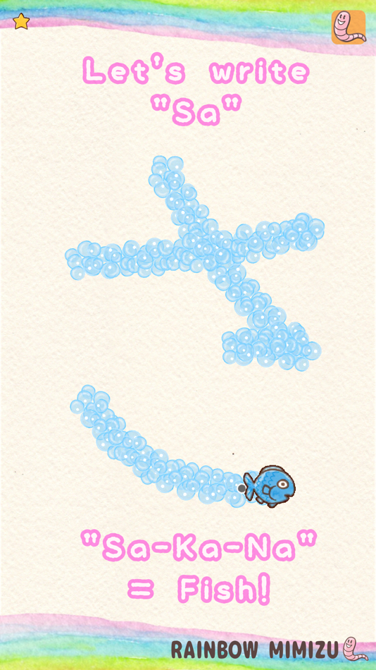 #2. Fun! Hiragana (iOS) Podle: Hajime Nakamura