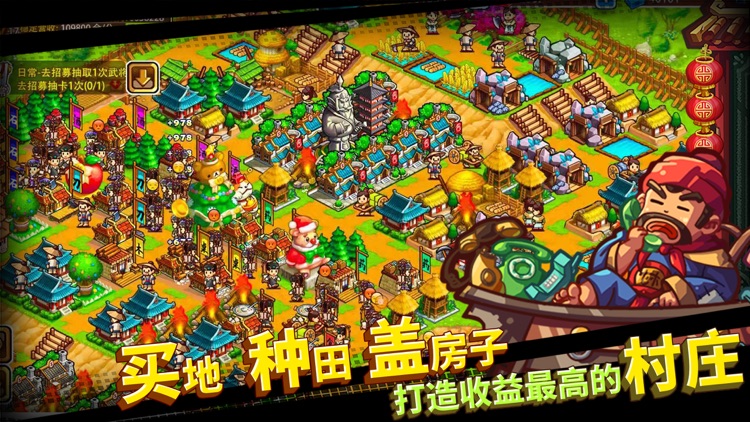 小小村长-模拟经营类策略战争手游 screenshot-0