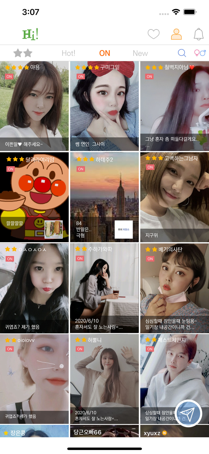 Hi There - 친구 만들기 일상 공유 다이어리