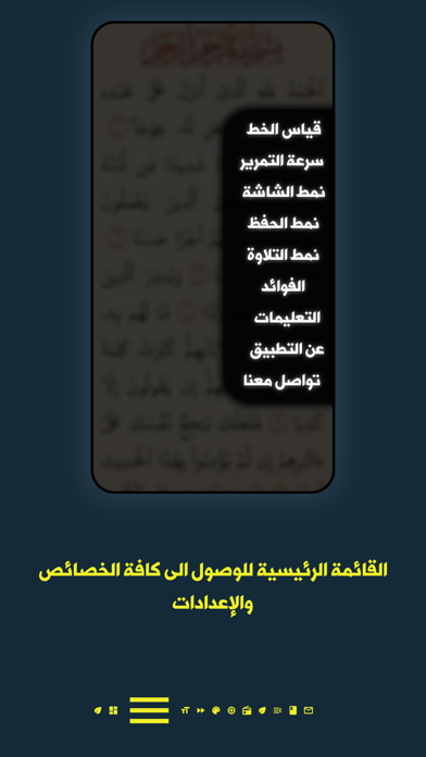 نور الجمعة Screenshot
