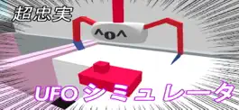 Game screenshot たこやきUFOシミュレータ apk