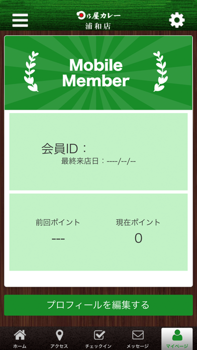 日乃屋カレー熊谷店 screenshot 3