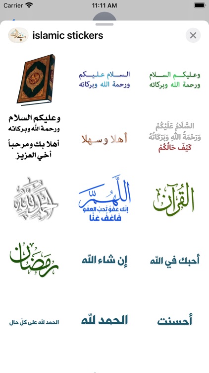 Islamic stickers by Ghassan Jaam