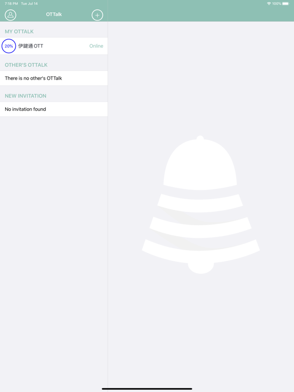 Screenshot #6 pour 伊鍵通 OTVerse