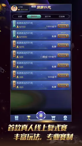 Game screenshot 联众菠萝扑克 apk