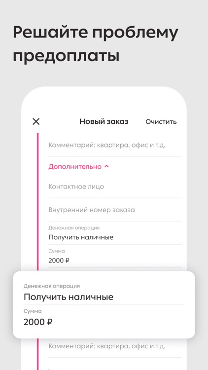 Dostavista — доставка курьером screenshot-3