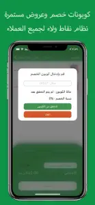 شاليهات المجمعة screenshot #4 for iPhone