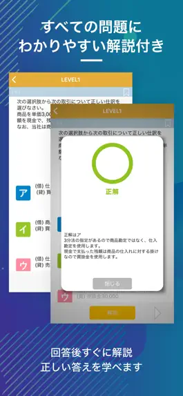 Game screenshot 簿記２級 資格試験対策｜D-Learning apk