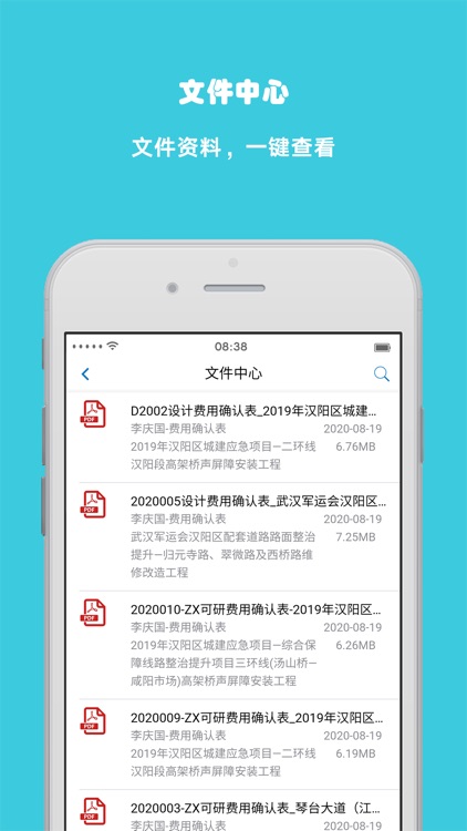 建元APP screenshot-3