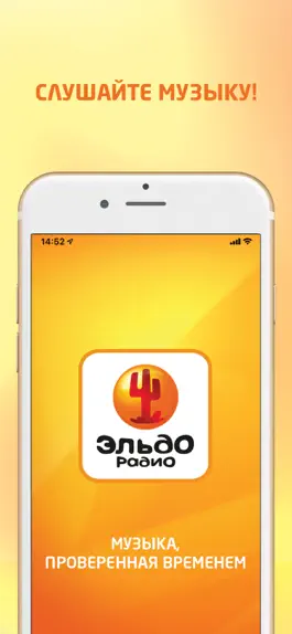 Game screenshot Эльдорадио - радио онлайн mod apk