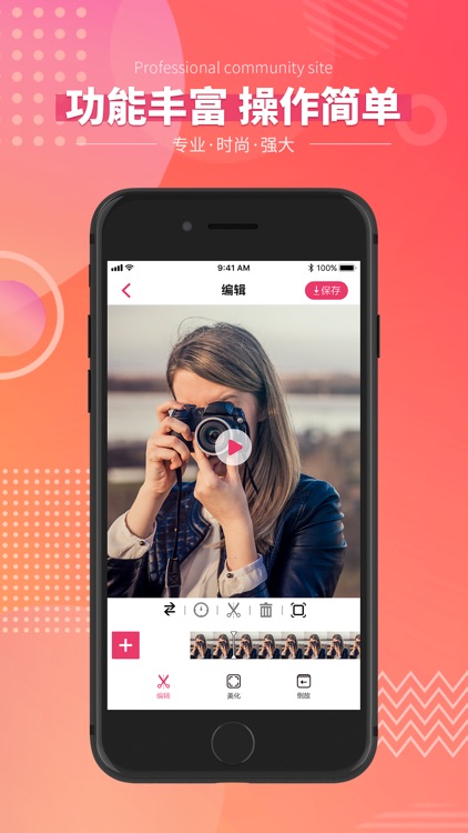 简辑-音视频剪辑制作素材库