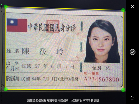 Screenshot #6 pour FastID - 證件自動拍、浮水印隨手上