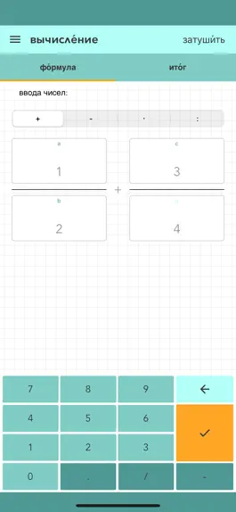 Game screenshot Калькулятор простых дробей mod apk