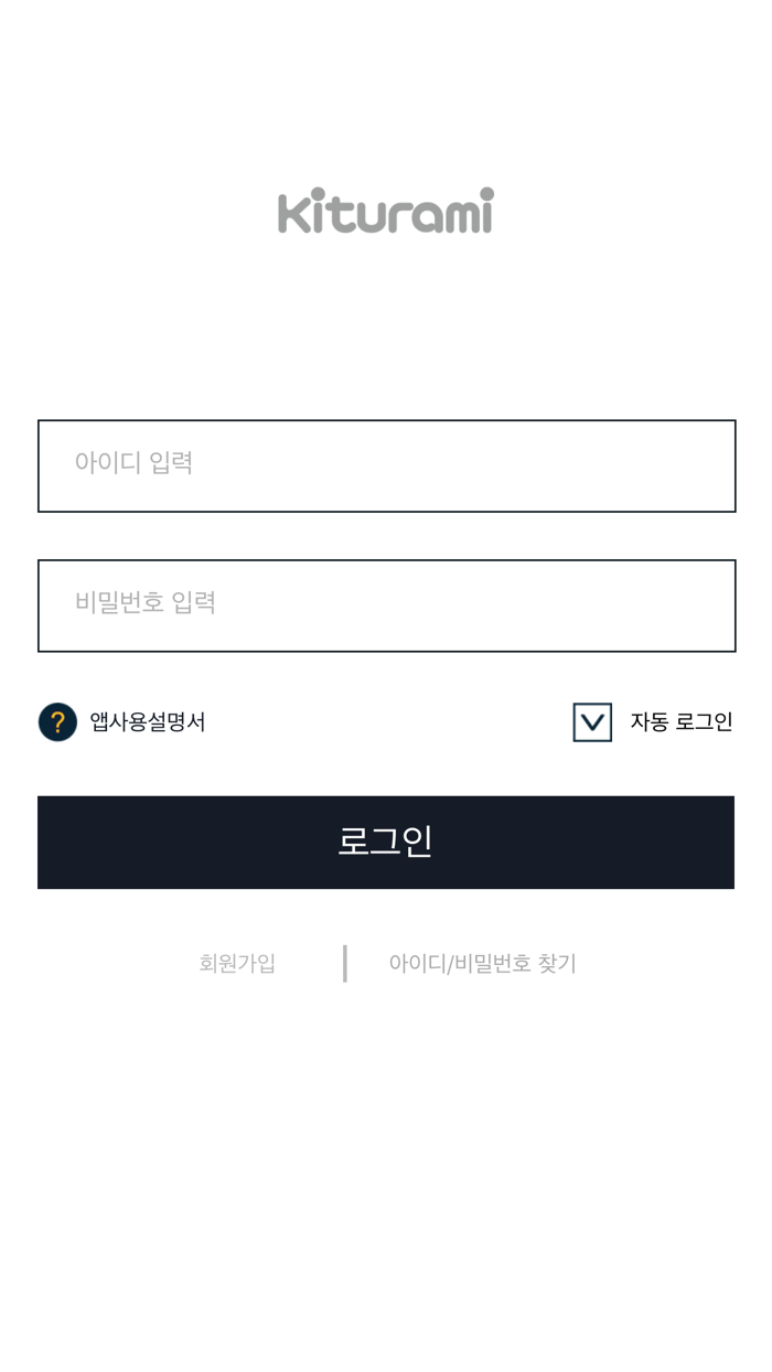 귀뚜라미보일러 IoT 매니저