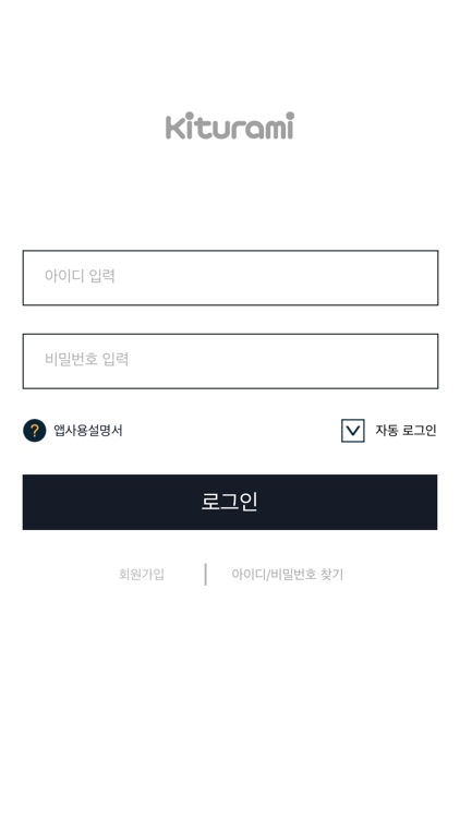귀뚜라미보일러 IoT 매니저 screenshot-4