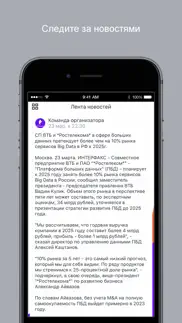 Стратсессия Президента айфон картинки 3