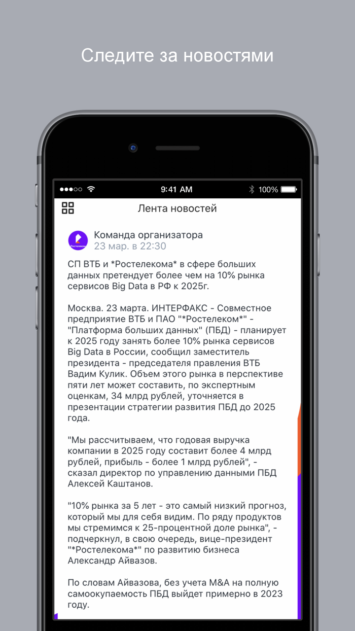 Стратсессия Президента
