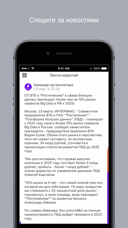 Стратсессия Президента