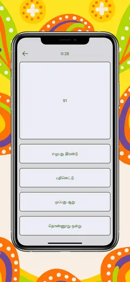 Game screenshot Numbers in Tamil language apk