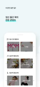 MG 새마을금고 우리아이성장케어 screenshot #4 for iPhone