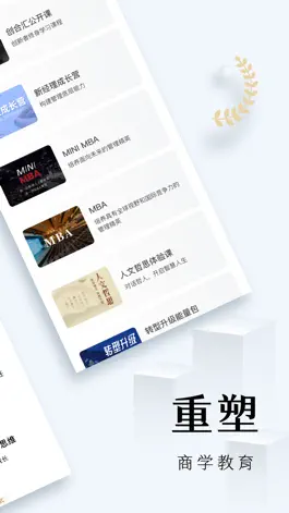 Game screenshot 创合汇-创新增长赋能平台 apk