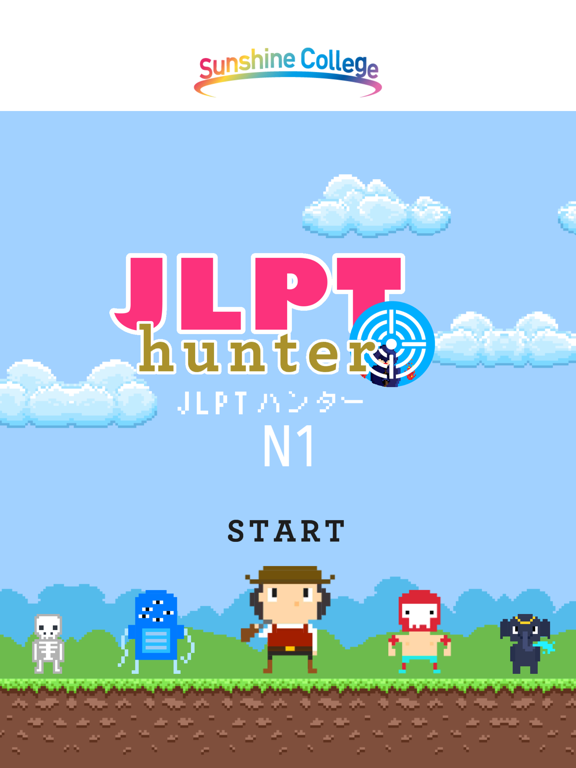 JLPT Hunter N1のおすすめ画像1