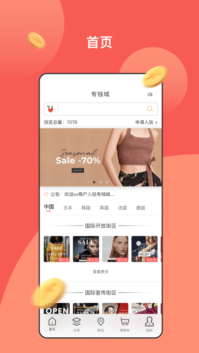 有钱城 Screenshot